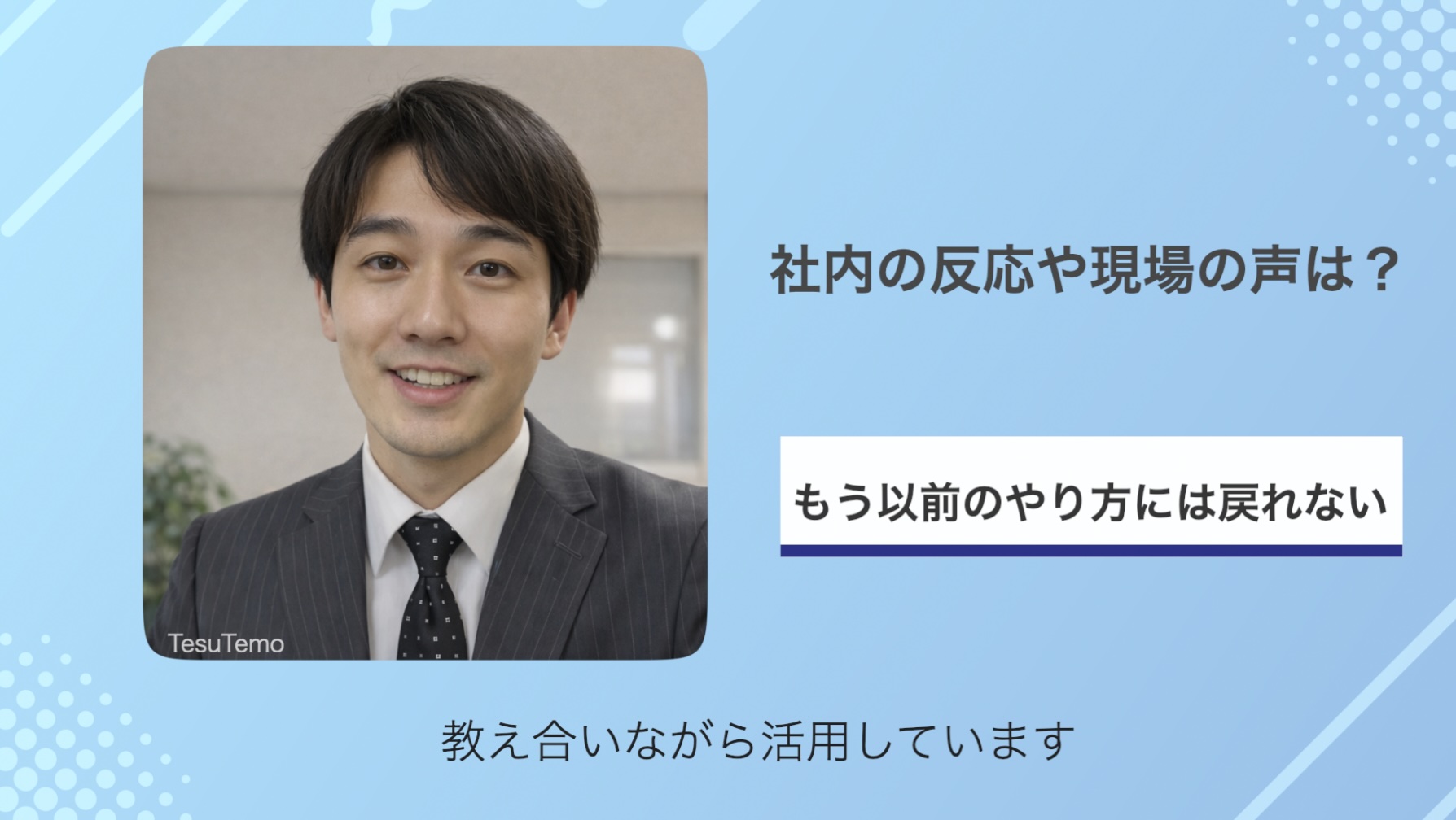 顧客を増やす